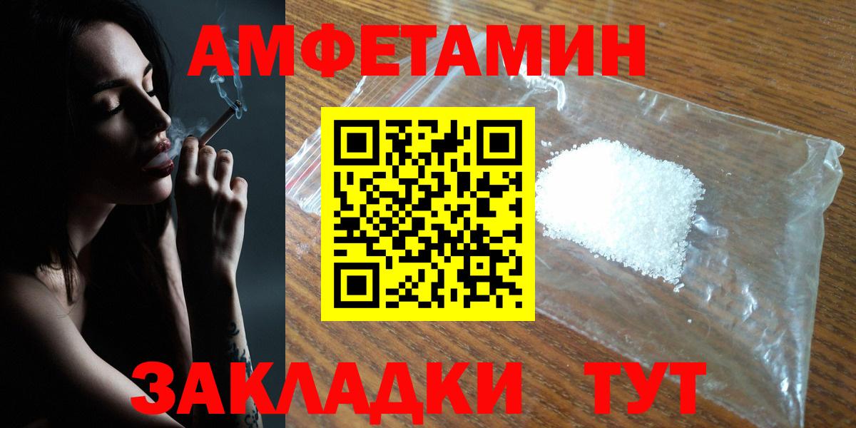 АМФ  Вход с VPN  Каменка  Amphetamine VHQ 