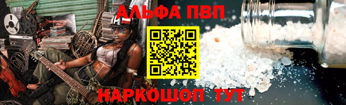 Alpha-PVP VHQ Каменка
