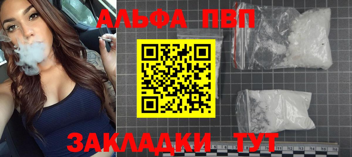 A PVP Соль  Альфа ПВП СК КРИС  Вход с VPN  Каменка 