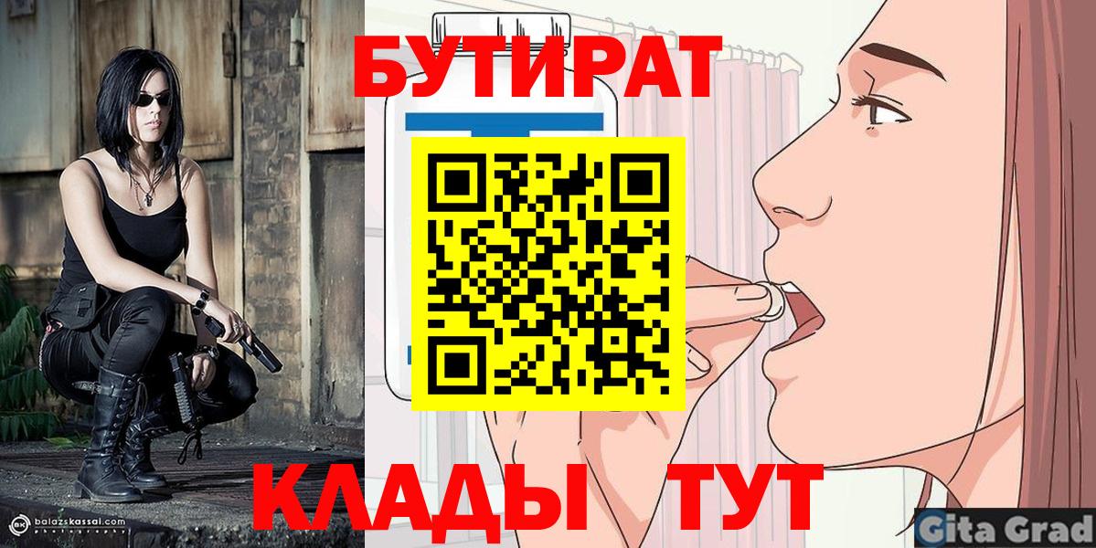БУТИРАТ оксана Каменка