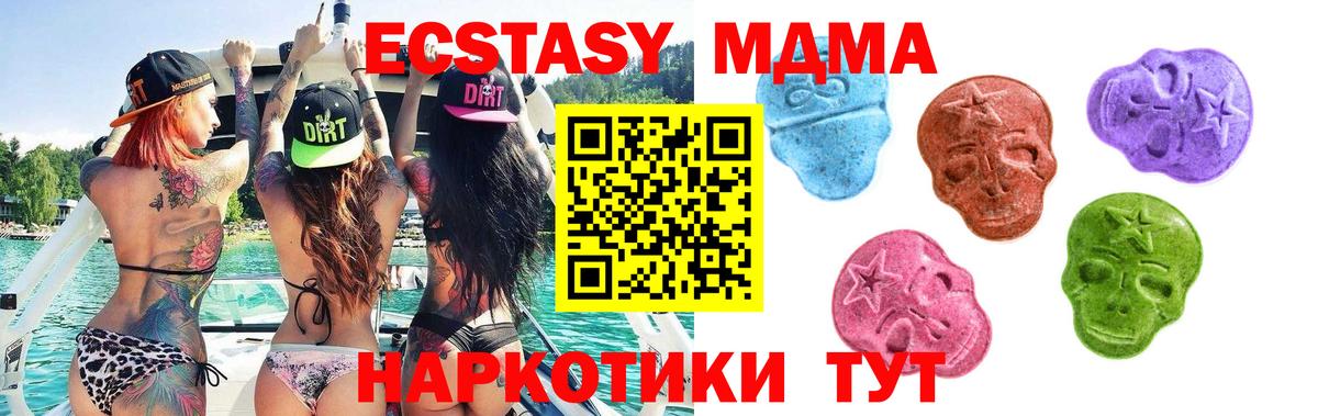 ЭКСТАЗИ XTC  ЭКСТАЗИ Philipp Plein  Экстази  купить наркотик  Вход с VPN  Каменка 