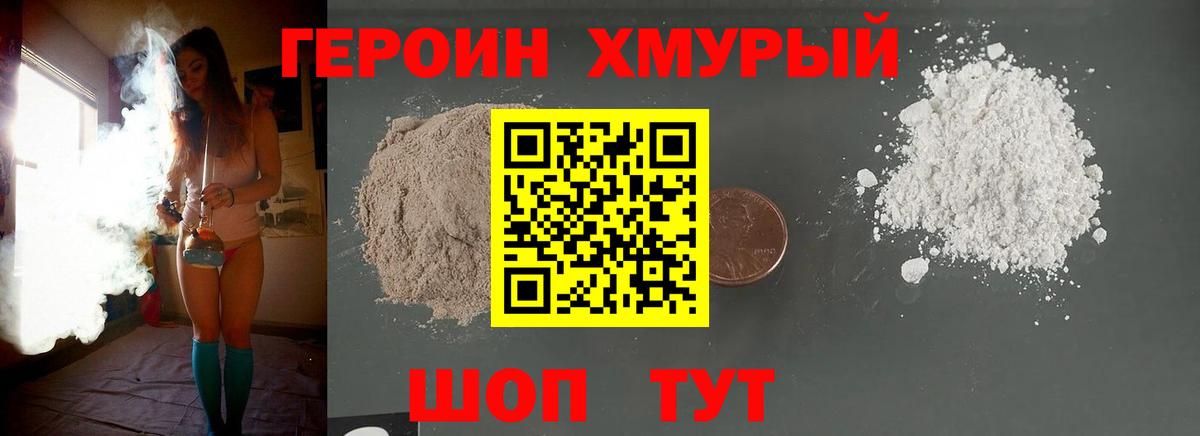 Каменка  ГЕРОИН Heroin  Вход с VPN 
