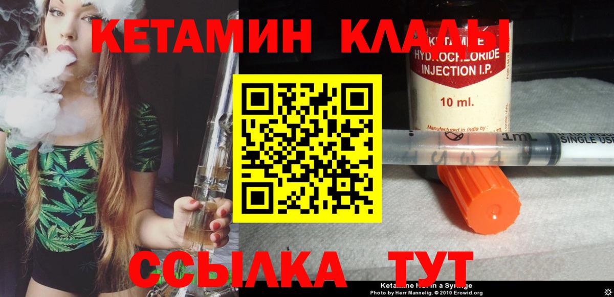 Кетамин ketamine  мега ссылки  Каменка  shop состав  КЕТАМИН VHQ  Вход с VPN 