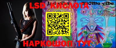 марки lsd Беслан