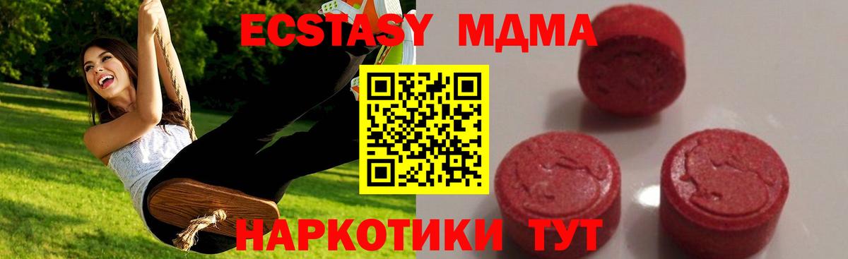 МДМА  МДМА VHQ  Вход с VPN  МДМА crystal  Каменка 