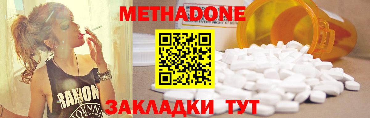 МЕТАДОН кристалл  Вход с VPN  Каменка 