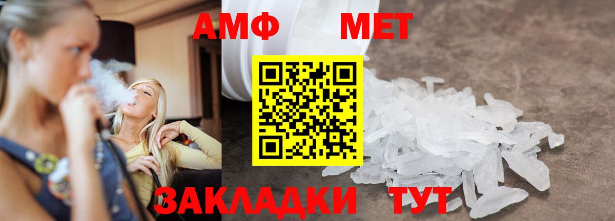 Первитин витя  Вход с VPN  Каменка 