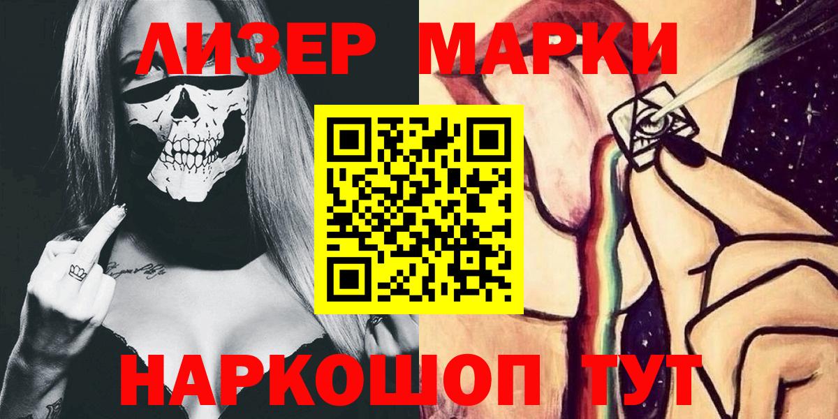 Каменка  Марки 25I-NBOMe 1,5мг  Вход с VPN 