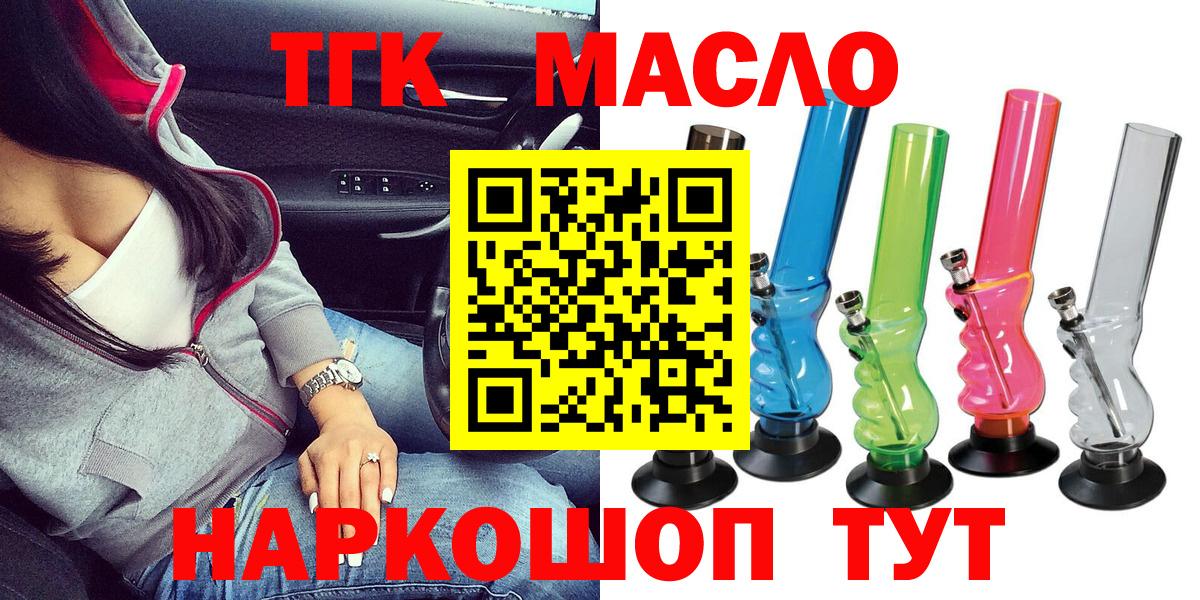 ТГК вейп Каменка